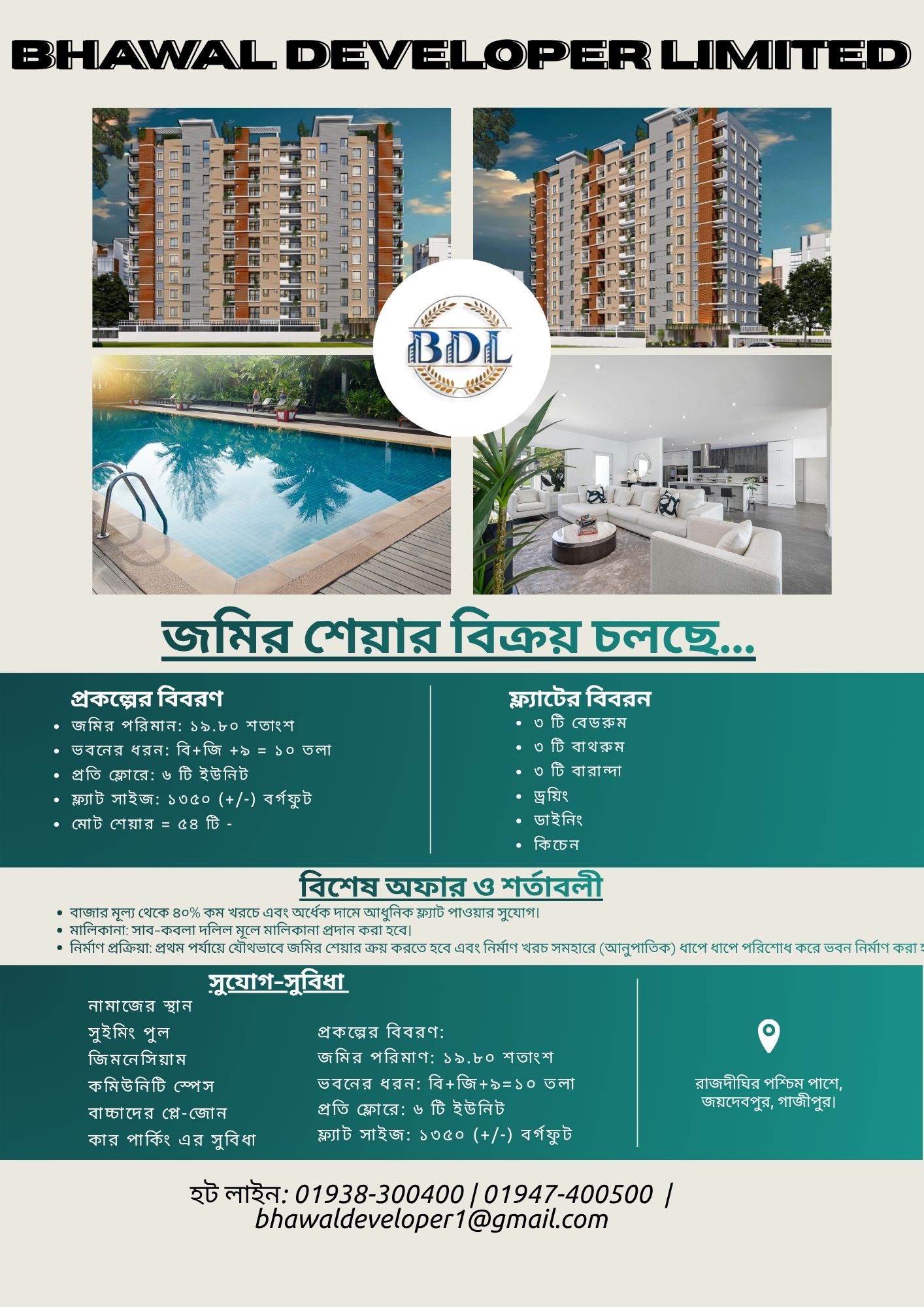 Property poster 3 - portrait view